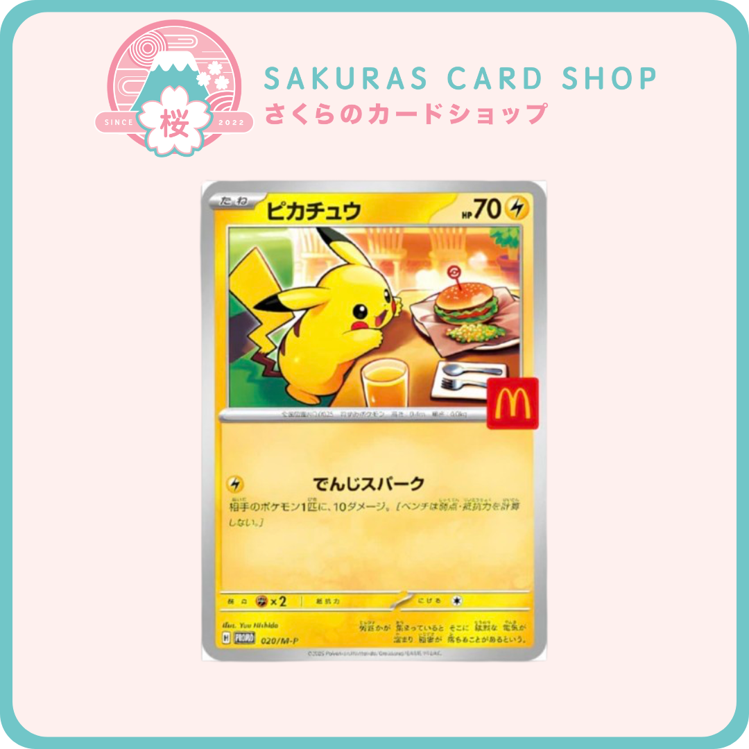 マクドナルド　プロモーションカード　ピカチュウ　pikachu mcdonald Pikachu / ピカチュウ 2024 ポケモン マクドナルド プロモ 英語