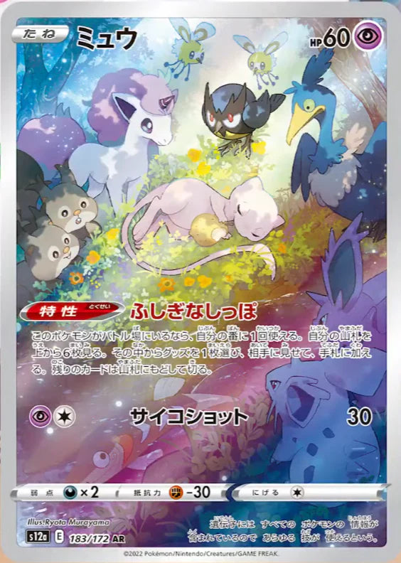 Vstar Universe Booster Box – Sakuras Card Shop