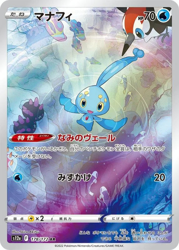 Vstar Universe Booster Box Sakuras Card Shop Vstar Universe Booster Box Sakuras Card Shop