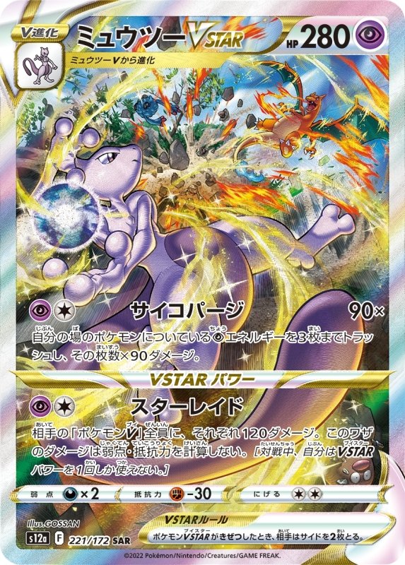 Vstar Universe Booster Box Sakuras Card Shop Vstar Universe Booster Box Sakuras Card Shop