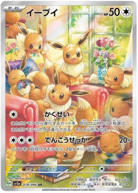 Eevee card