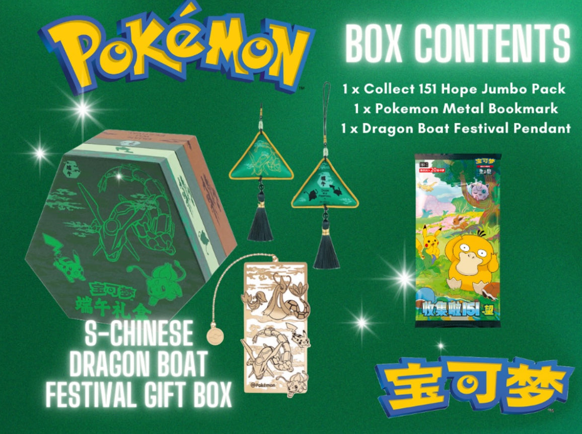ポケモンカード 151 ドラゴンボート フェスティバル ギフト