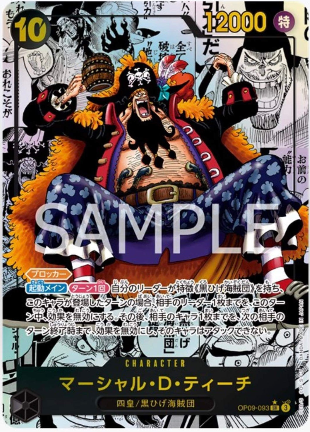 ONE PIECE Card Game The Four Emperors OP-09 [JP] – Sakuras Card Shop
