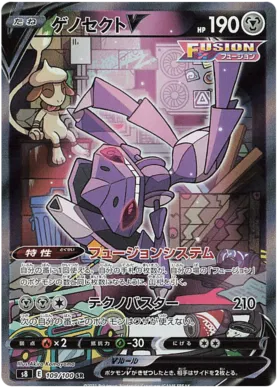 Genesect v