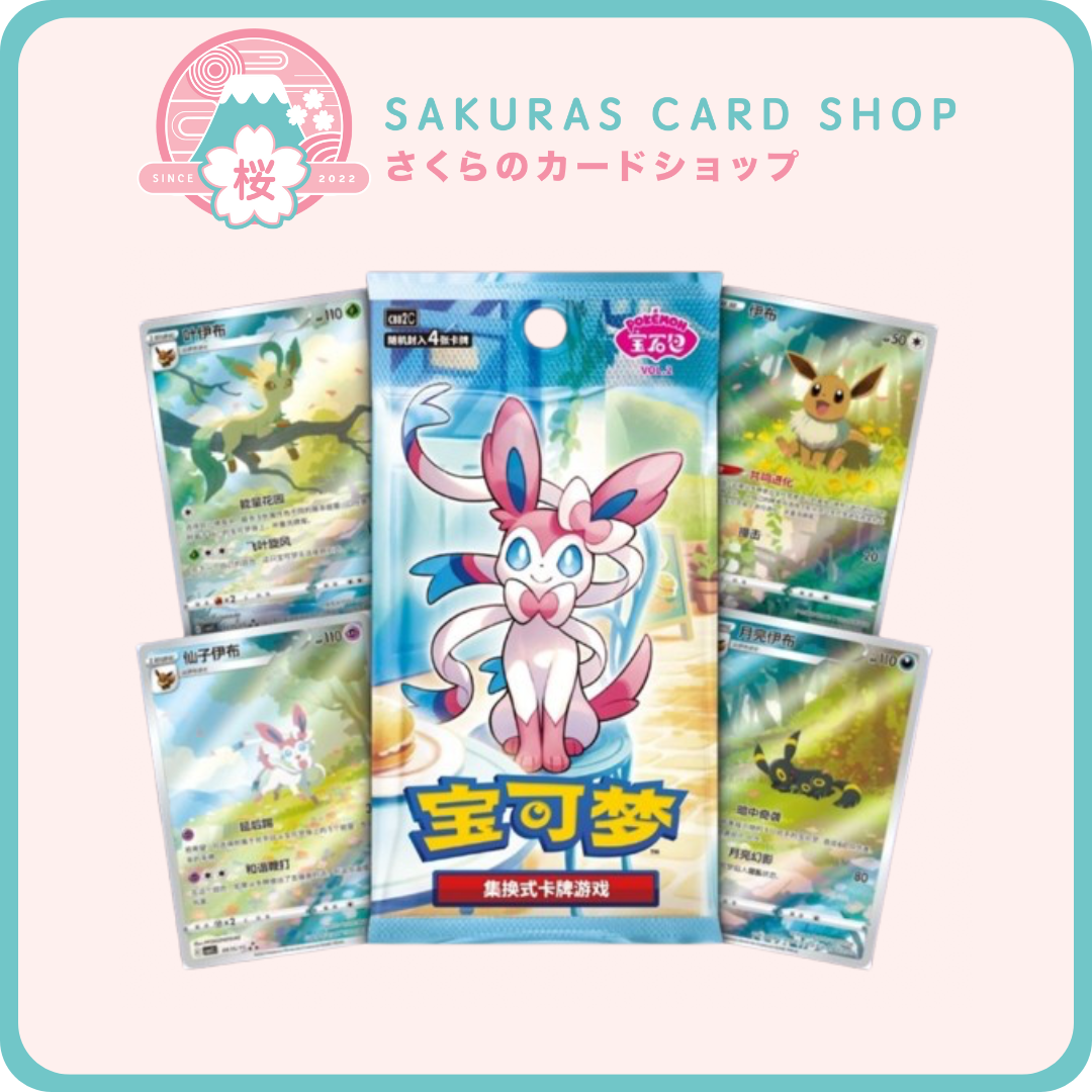 pokemon gem pack vol 2 booster box Chinese Gem Pack Vol 2 Booster Box