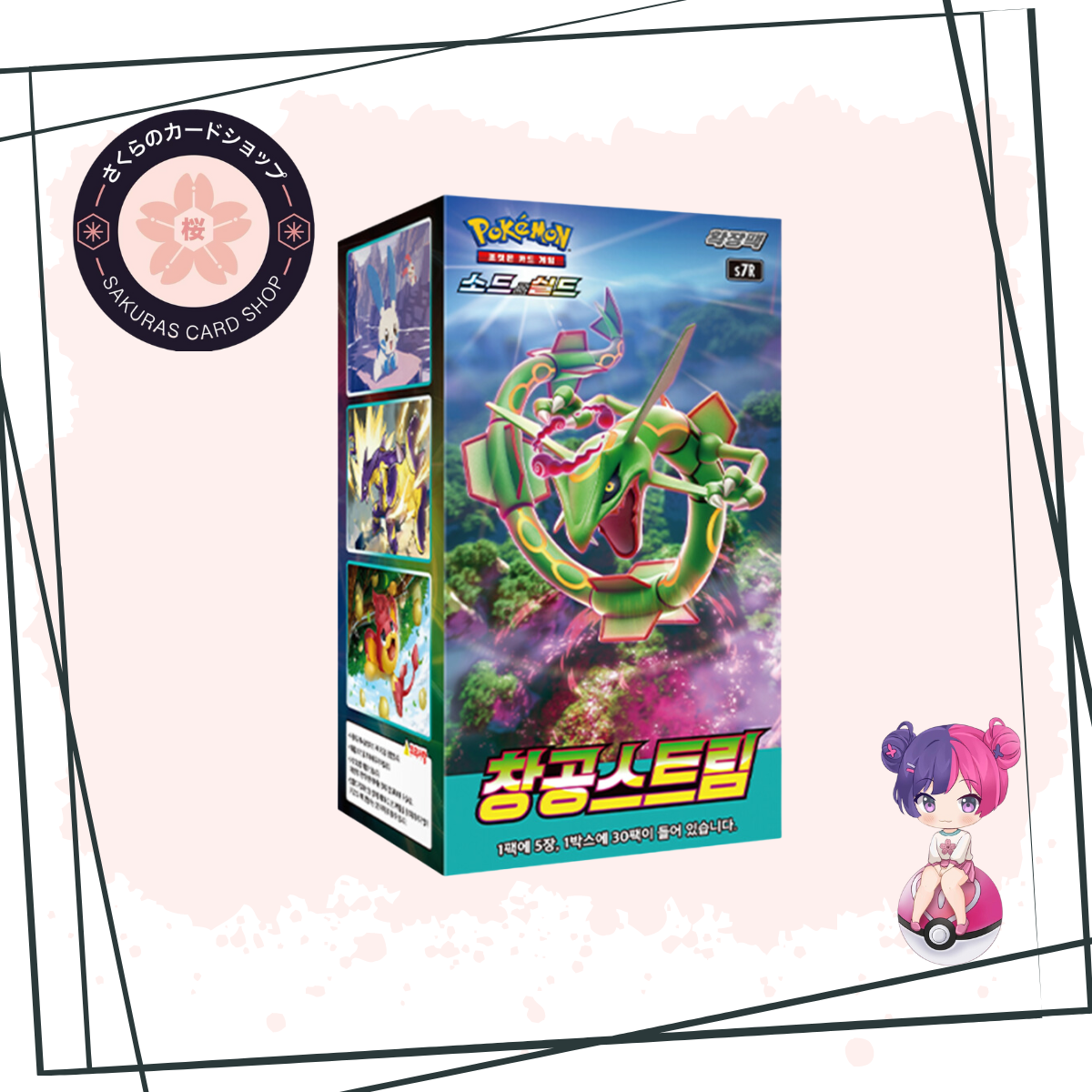 Blue Sky Stream [KR] – Sakuras Card Shop