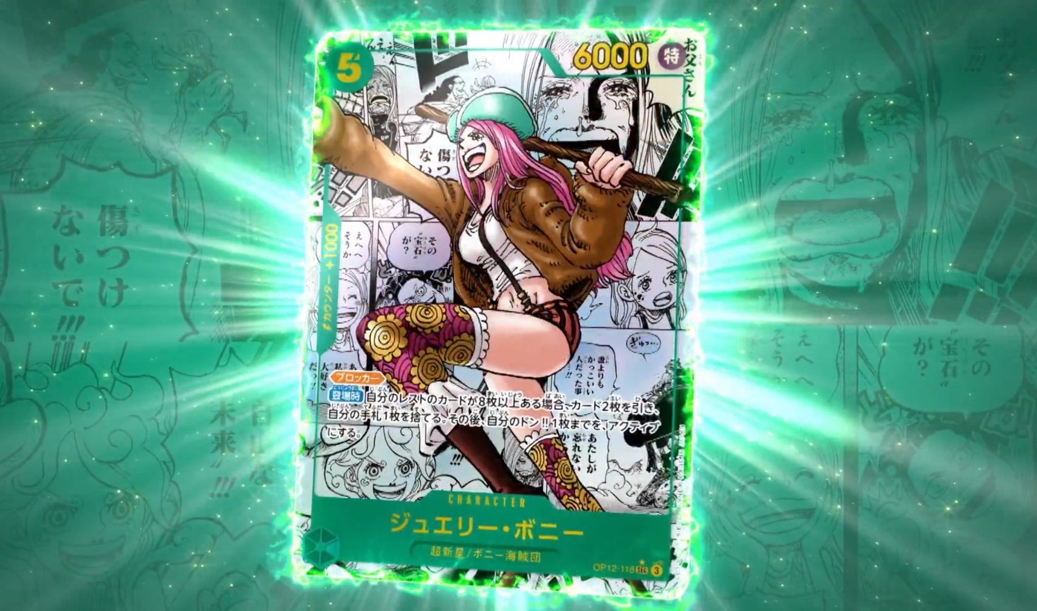 ONE PIECE Card Game Legacy of the Master OP-12 [JP] – Sakuras Card 