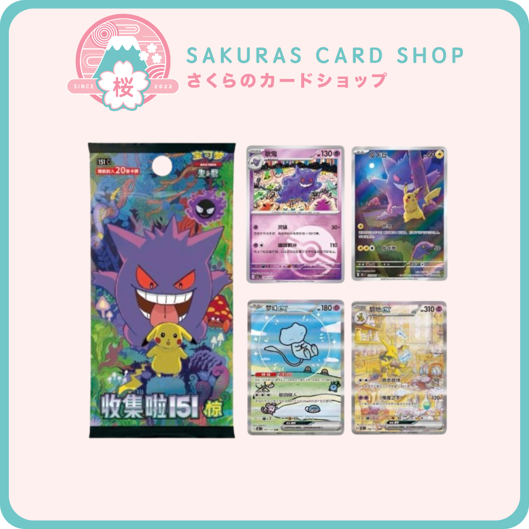 collect 151 surprise jumbo booster box Journey Slim Chinese Pokemon Similar to the Japanese Pokmon 151 set Collect 151 Surprise Slim Booster