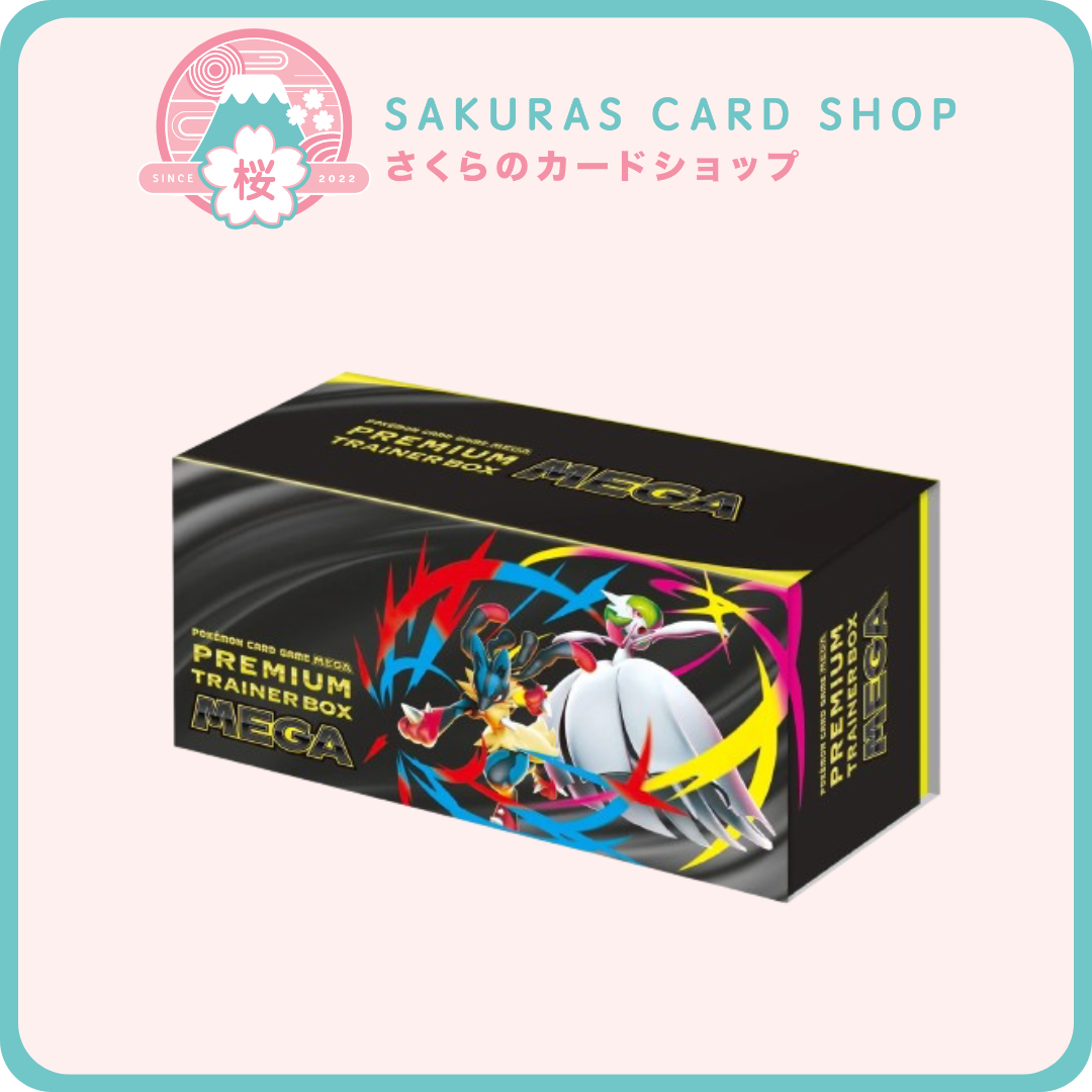 MEGAプレミアムトレーナーボックス 8BOX 抽選販売】ポケモンカード MEGAプレミアムトレーナーボックス 8BOX 抽選販売】ポケモンカード