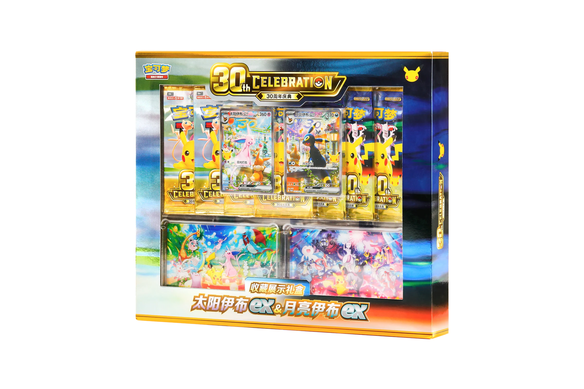 30th Anniversary Day & Night Gift Box [SCN] – Sakuras Card Shop