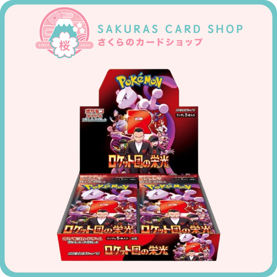 ロケット団の栄光 2BOX The Glory of Team Rocke NEW ロケット団の栄光 2BOX The Glory of Team Rocke NEW