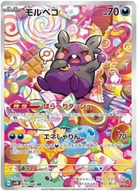 Morpeko card