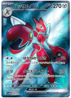 Scizor card