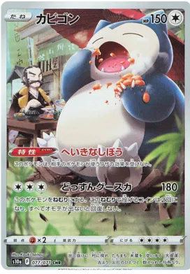 Snorlax card