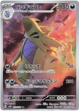 Tyranitar card