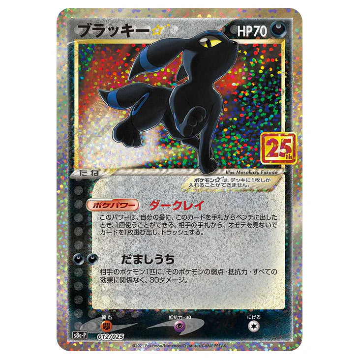 umbreon card