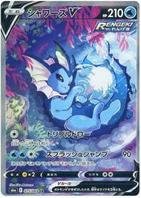 Vaporeon v