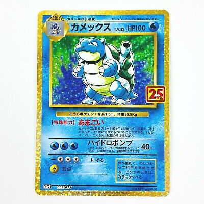 blastoise card