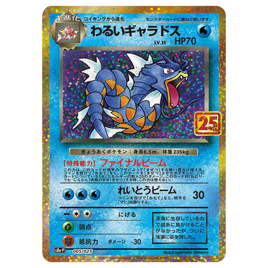 gyarados card