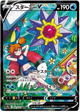 misty card