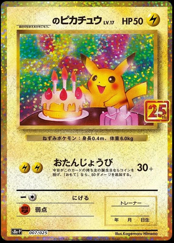 pikachu card