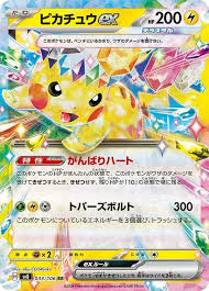 pikachu card