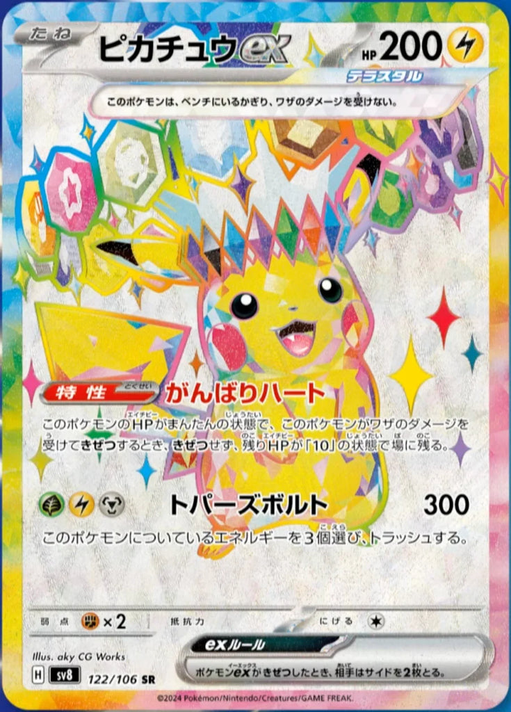 authentic japanese pokemon cards Pokmon V/EX 25 Hits-Only - 25 Authentic V/EX Japanese Pokmon Cards - Gradeable Mint V/EX Cards order pokemon cards from japan