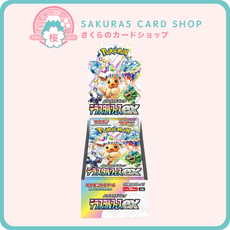 Terastal Festival テラスタルフェスex 10P @BOX分 Terastal Festival テラスタルフェスex 10P @BOX分 Pokemon Card