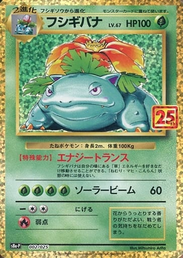 venusaur card